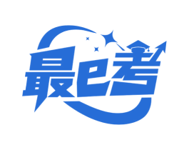最E考 商标图样