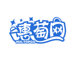 惠萄网 HULTOPGO 商标图样