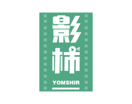 影柿 YOMSHIR 商标图样