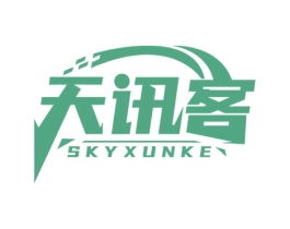 天讯客 SKYXUNKE 商标图样