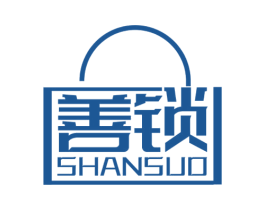善锁 商标图样