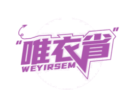 唯衣省  WEYIRSEM 商标图样