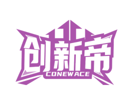 创新帝 CONEWACE 商标图样
