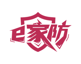E 家防 商标图样