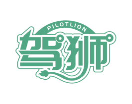 驾狮 PILOTLION 商标图样