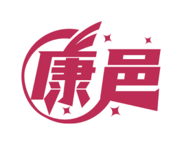 康邑 商标图样