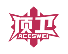 顶卫 ACESWEI 商标图样