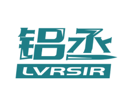 铝丞 LVRSIR 商标图样