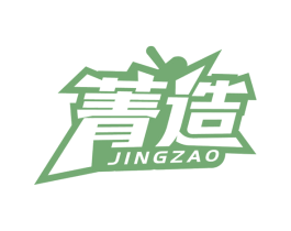菁造 商标图样