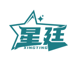 星廷 商标图样