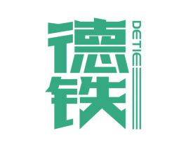 德铁 商标图样