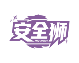 安全狮 ANQUMLION 商标图样