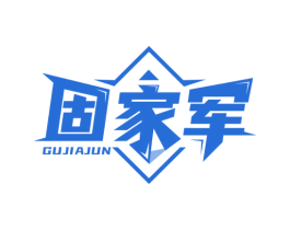 固家军 商标图样
