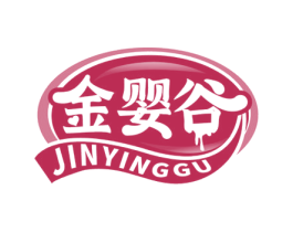 金婴谷 商标图样