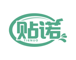贴诺 商标图样