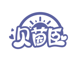 贝茵臣 商标图样