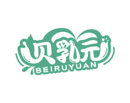 贝乳元 商标图样