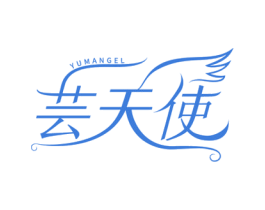 芸天使 YUMANGEL 商标图样