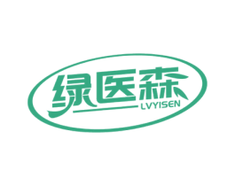 绿医森 商标图样