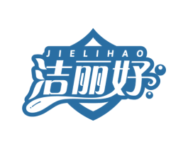 洁丽好 商标图样