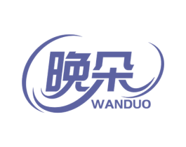 晚朵 商标图样