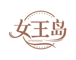 女王岛 商标图样