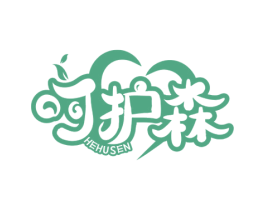 呵护森 商标图样