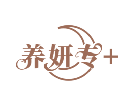 养妍专+ 商标图样