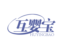 互婴宝 商标图样