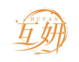 互妍 商标图样
