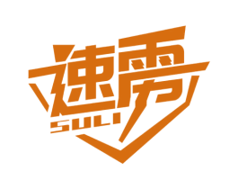 速雳 商标图样