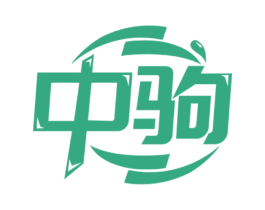 中驹 商标图样