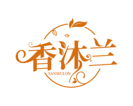 香沐兰 SANMULON 商标图样