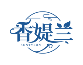 香媞兰 SUNTYLON 商标图样