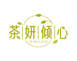 茶妍倾心 TEAQILOVE 商标图样