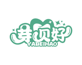 芽贝好 商标图样