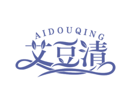 艾豆清 商标图样