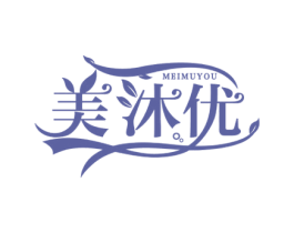 美沐优 商标图样