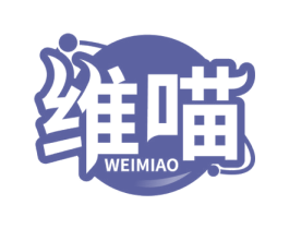 维喵 商标图样