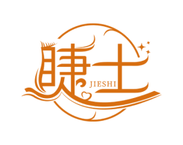 睫士 商标图样