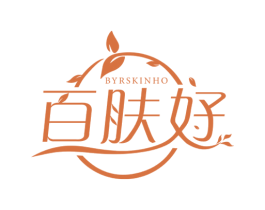 百肤好 BYRSKINHO 商标图样