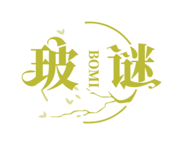 玻谜 商标图样