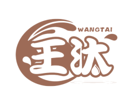 王汰 商标图样