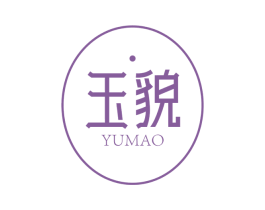 玉貌 商标图样