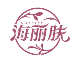 海丽肤 商标图样