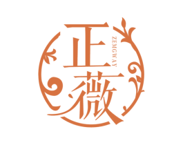 正薇 ZEMGWAY 商标图样