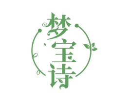 梦宝诗 商标图样