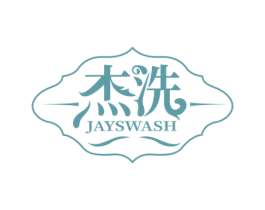 杰洗 JAYSWASH 商标图样