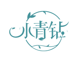 小青钻 商标图样