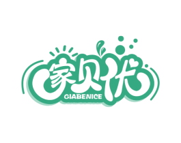 家贝优 GIABENICE 商标图样